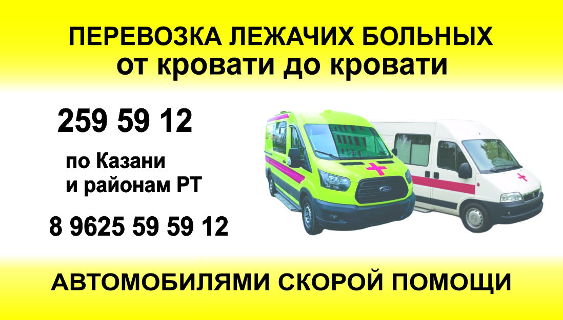 Визитка службы ЕдемЛежа